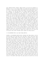 상명대 사서교육대학원 자기소개서 (1)-2