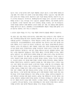 상명대 사서교육대학원 자기소개서 (1)-3