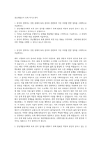 경남개발공사 토목 자기소개서-1