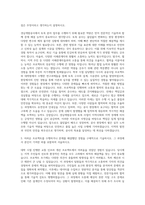 경남개발공사 토목 자기소개서-2