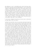 경남개발공사 토목 자기소개서-3