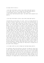 두산 중공업 기계직 자기소개서 (1)-1