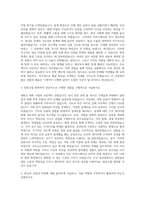 두산 중공업 기계직 자기소개서 (1)-2