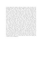 두산 중공업 기계직 자기소개서 (1)-3