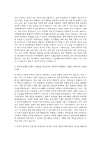 경남개발공사 회계감사 자기소개서-2