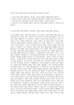 아디다스코리아_Brand Reebok Marketing(BU Fitness) 자기소개서-1