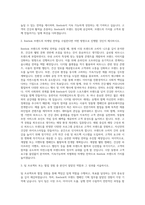 아디다스코리아_Brand Reebok Marketing(BU Fitness) 자기소개서-2