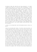 아디다스코리아_Brand Reebok Marketing(BU Fitness) 자기소개서-3