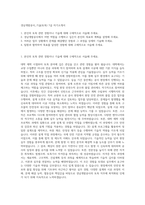 경남개발공사_기술(토목) 7급 자기소개서-1