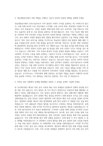 경남개발공사_기술(토목) 7급 자기소개서-2