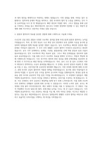 경남개발공사_기술(토목) 7급 자기소개서-3