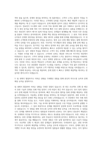 두산 퓨얼셀 연료전지 서비스 엔지니어 자기소개서-2