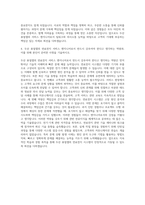 두산 퓨얼셀 연료전지 서비스 엔지니어 자기소개서-3