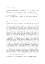 흥국생명 융자 자기소개서-1