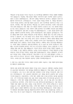 흥국생명 융자 자기소개서-2