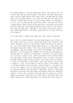 흥국생명 융자 자기소개서-3
