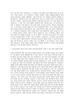 경남과학기술대학교 농학 자기소개서 (1)-2
