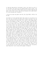 경남과학기술대학교 농학 자기소개서 (1)-3
