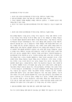 흥국생명보험 FC지원 자기소개서-1