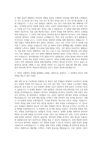 흥국생명보험 FC지원 자기소개서-2