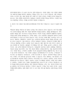 흥국생명보험 FC지원 자기소개서-3