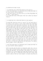 두산 퓨얼셀 파워_전략_마케팅 자기소개서-1