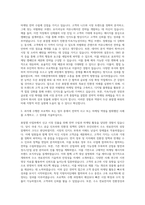 두산 퓨얼셀 파워_전략_마케팅 자기소개서-2