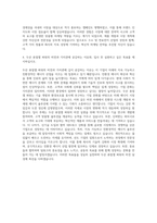 두산 퓨얼셀 파워_전략_마케팅 자기소개서-3
