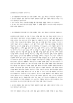 흥국생명보험 경영관리 자기소개서-1
