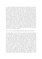 흥국생명보험 경영관리 자기소개서-2