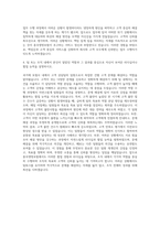 흥국생명보험 경영관리 자기소개서-3