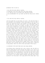 흥국생명보험 기획직 자기소개서 (2)-1