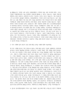 흥국생명보험 기획직 자기소개서 (2)-2