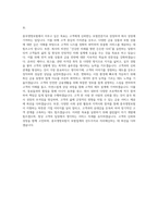 흥국생명보험 기획직 자기소개서 (2)-3