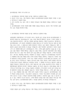 흥국생명보험 기획직 자기소개서 (4)-1