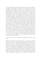 흥국생명보험 기획직 자기소개서 (4)-2