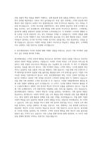 흥국생명보험 기획직 자기소개서 (4)-3