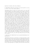 경남과학기술대학교 대학원 인테리어재료공학과 자기소개서-2