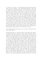 경남과학기술대학교 대학원 인테리어재료공학과 자기소개서-3