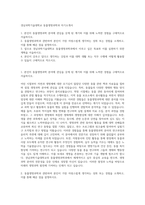 경남과학기술대학교 동물생명과학과 자기소개서-1