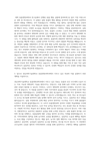 경남과학기술대학교 동물생명과학과 자기소개서-2