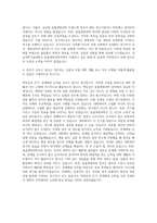 경남과학기술대학교 동물생명과학과 자기소개서-3