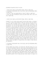 흥국생명보험 자산운용부문 투자심사 자기소개서-1
