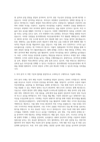 흥국생명보험 자산운용부문 투자심사 자기소개서-2