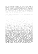 흥국생명보험 자산운용부문 투자심사 자기소개서-3