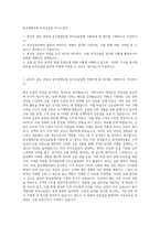 흥국생명보험 투자금융팀 자기소개서-1