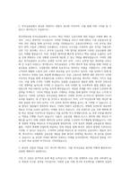 흥국생명보험 투자금융팀 자기소개서-2
