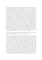 흥국생명보험 투자금융팀 자기소개서-3