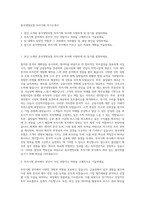 흥국생명보험 투자기획 자기소개서-1