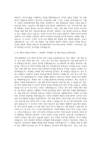 흥국생명보험 투자기획 자기소개서-2